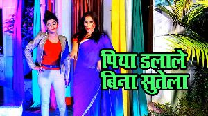 Piya Dalale Bina Sutela