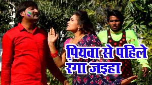 Piyawa Se Pahile Ranga Jaiha