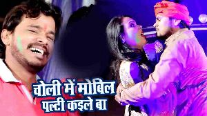 Choli Me Mobil Palti Kaile Ba