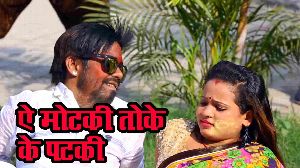 Ae Motaki Toke Ke Patki