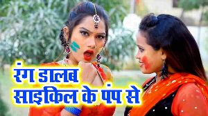 Rang Dalab Cycle Ke Pump Se