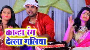 Kanha Rang Della Galiya