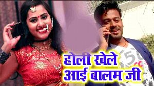 Holi Khele Aai Balam Ji