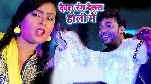 Devra Rang Delas Holi Me