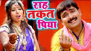Raah Takat Piya