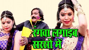 Rangwa Lagaib Sarso Me