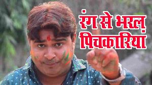 Rang Se Bharal Pichkariya