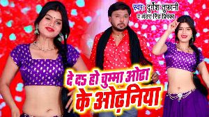 De Da Chumma Otha Ke Othaniya