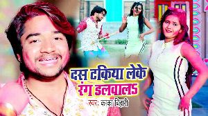 Das Takiya Le Ke rang Dalwala