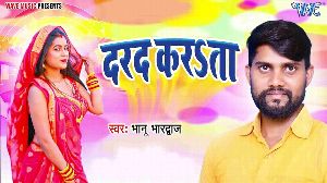 Dard Karata