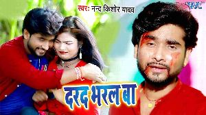 Dard Bharal Ba