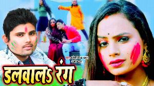 Dalwala Rang