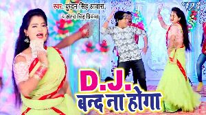 D J Band Na Hoga