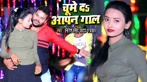 Chume Da Aapan Gaal
