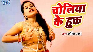 Choliya Ke Huk