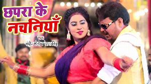 Chhapara Ke Nachaniya
