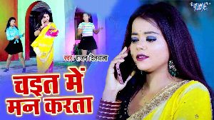 Chait Me Man Karata