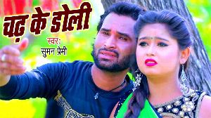 Chadh Ke Doli