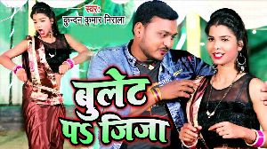 Bullet Pa Jija