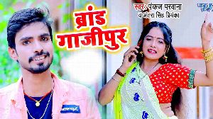 Brand Gajipur