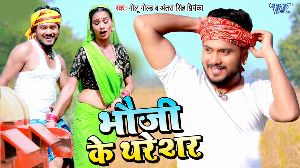 Bhouji Ke Tharesar