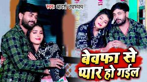 Bewafa Se Pyar Ho Gail
