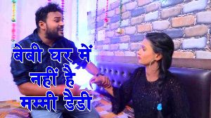 Baby Ghar Me Nahi Hai Mammy Dady