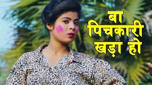 Ba Pichakari Khada Ho