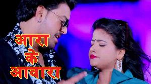 Ara Ke Awara