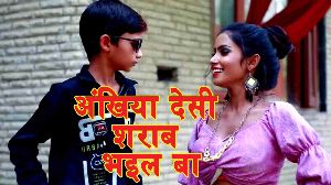 Ankhiya Desi Sharab Bhail Ba