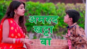 Amrud Khatta Ba