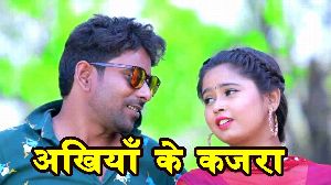 Akhiya Ke Kajara