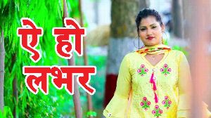 Ae Ho Labhar