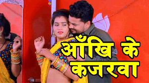 Aankhi Ke Kajarwa