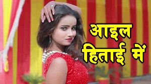 Aail Hitai Me