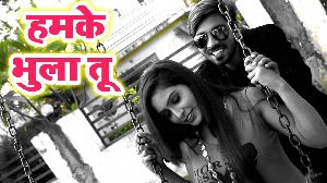 Hamke Bhula Tu