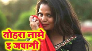 Tohara Naame E Jawani