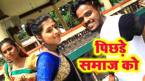 Pichhare Samaj Ko