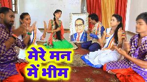 Mere Man Me Bheem