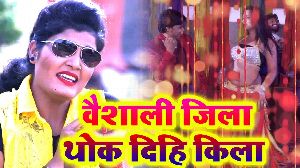 Vashali Jila Thok Dihi Kila