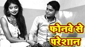Phonawe Se Pareshan