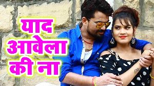 Yaad Aawela Ki Na