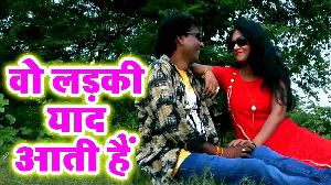 Wo Ladki Yaad Aati Hain