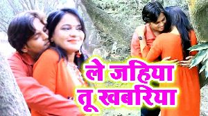Le Jahiya Tu Khabariya