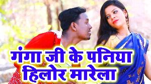 Ganga Ji Ke Paniya Hilor Marela