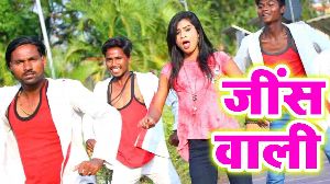 Jins Wali