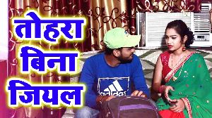 Tohra Bina Jiyal