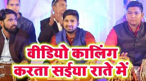 Video Calling Karta Saiya Rate Me