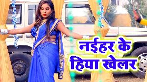 Naihare ke hiya khelar