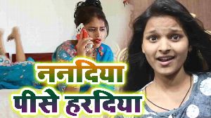 Nanadiya Pise Haradiya